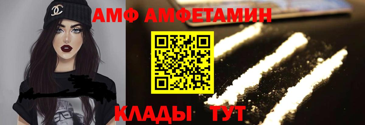 АМФ 97%  Вход с VPN  Амфетамин  Рославль 