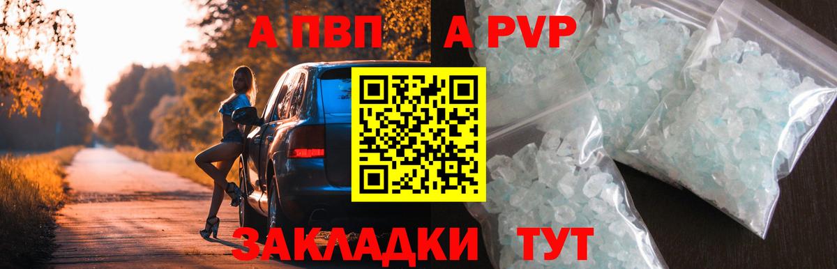 А ПВП мука Рославль