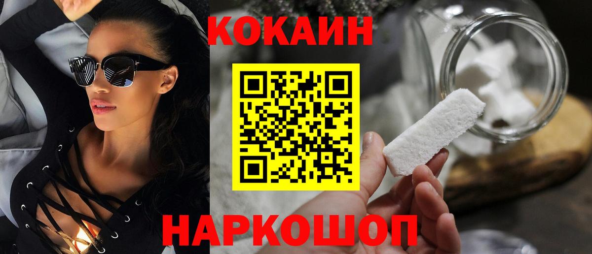 Рославль  COCAIN  Вход с VPN  Cocaine Боливия 