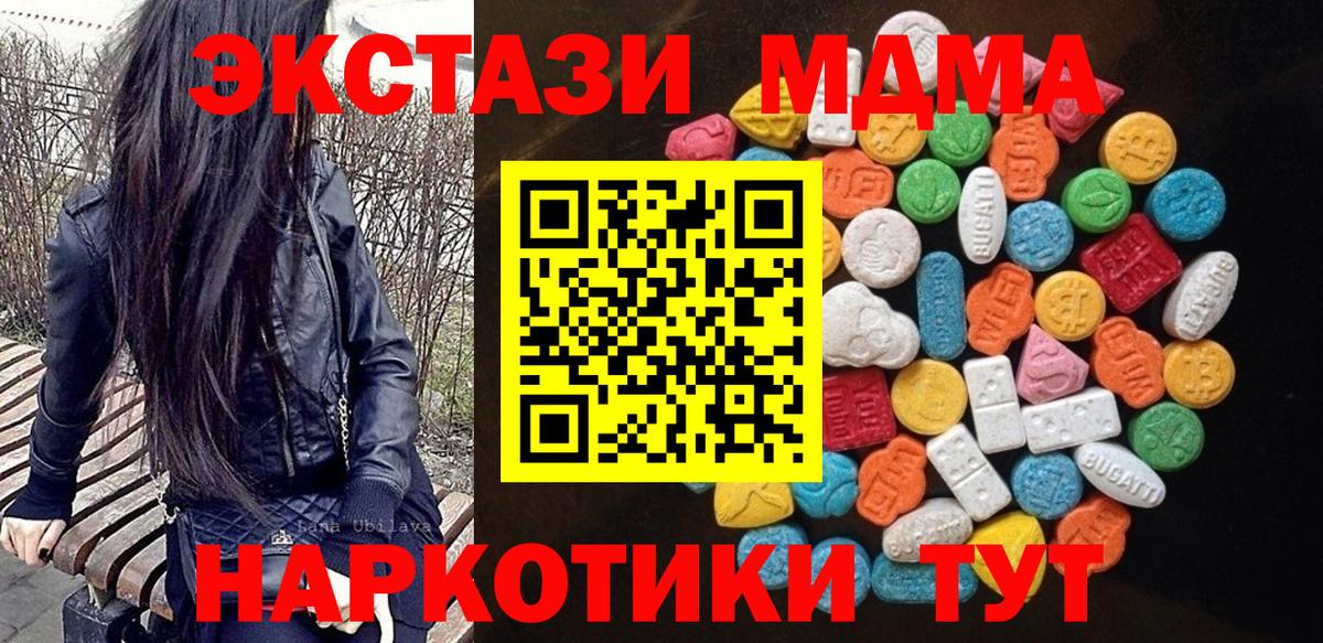 Экстази диски Рославль