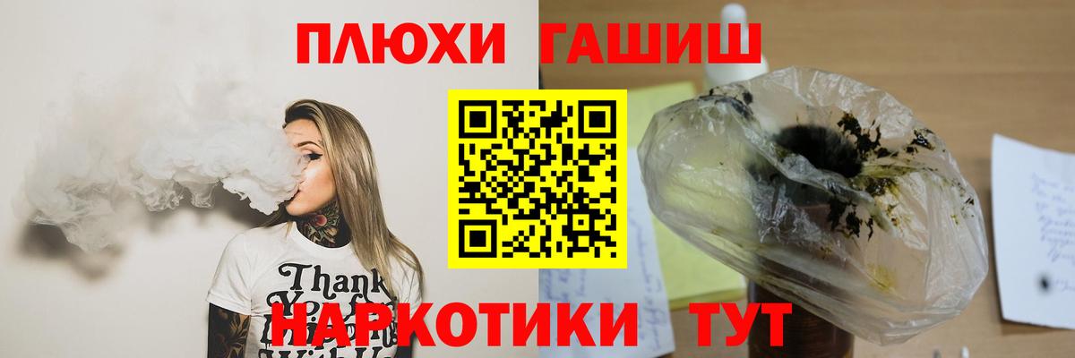 Гашиш гашик Рославль