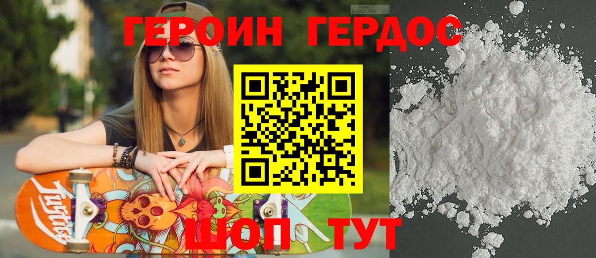 Героин Афган  Вход с VPN  Героин  Рославль 
