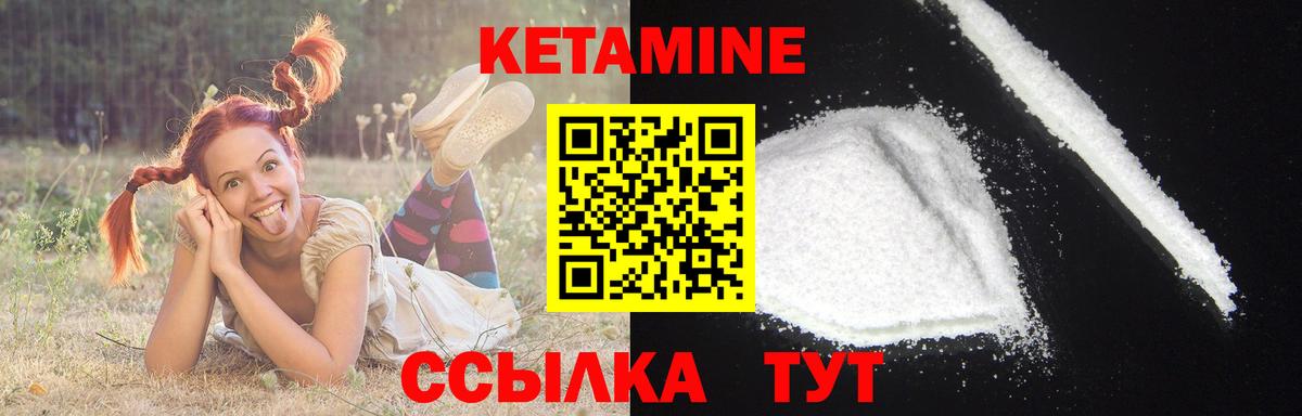 КЕТАМИН ketamine  Вход с VPN  Рославль 