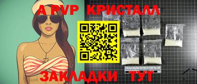 мяу мяу кристалл Севастополь
