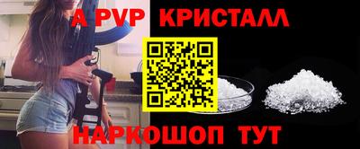 мяу мяу кристалл Севастополь