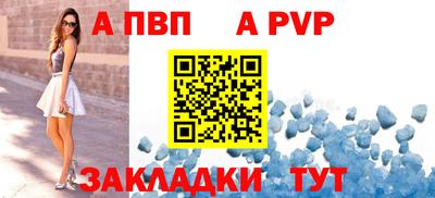 мяу мяу кристалл Севастополь