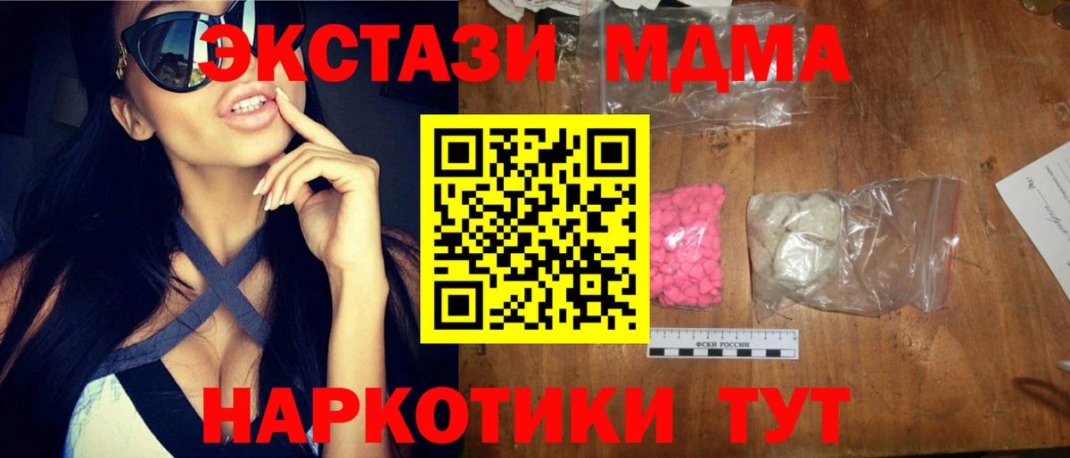 MDMA crystal Рославль