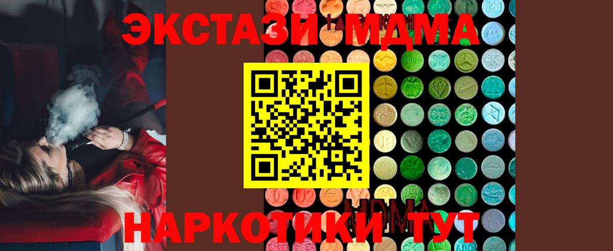 МДМА Molly  Вход с VPN  Рославль  MDMA Molly 