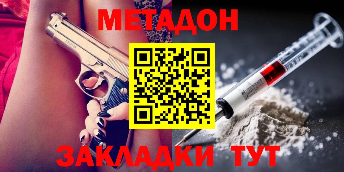 МЕТАДОН кристалл  мега онион  Рославль  МЕТАДОН белоснежный  Вход с VPN 