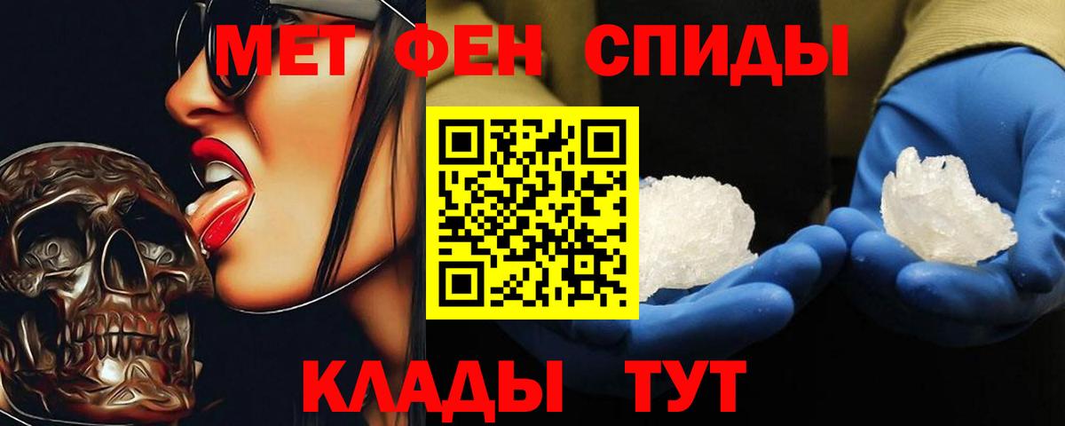 Первитин мет Рославль