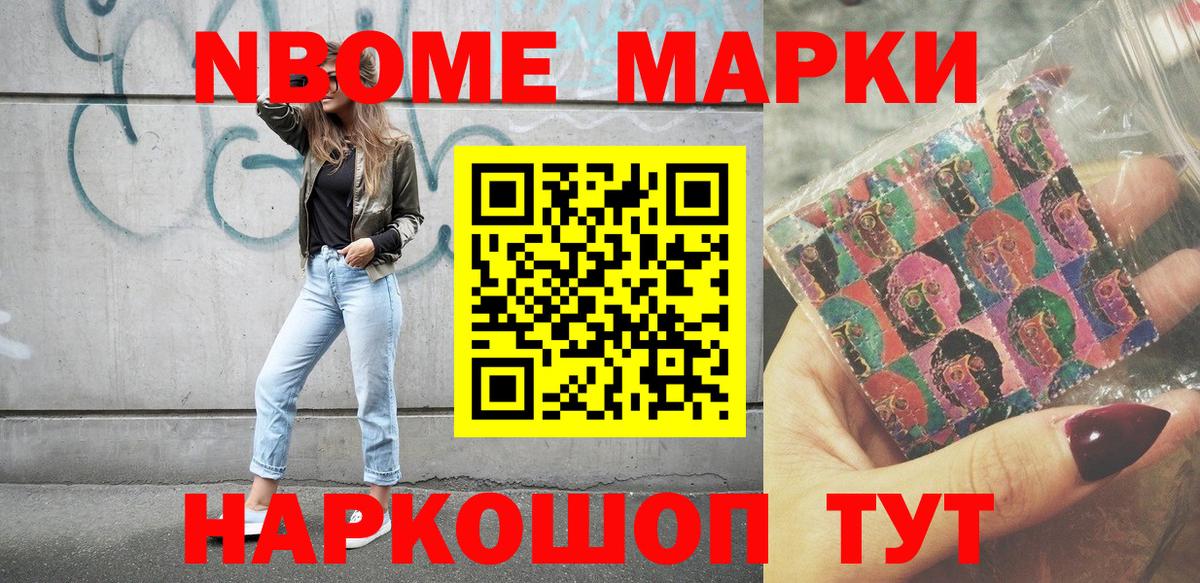 Наркотические марки 1,5мг  Вход с VPN  Наркотические марки 1,5мг  Рославль 