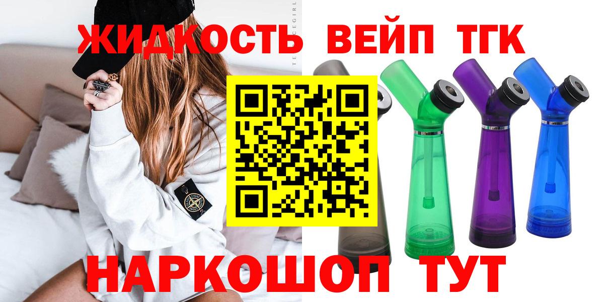 Дистиллят ТГК вейп  Вход с VPN  где продают наркотики  Дистиллят ТГК вейп  Рославль 