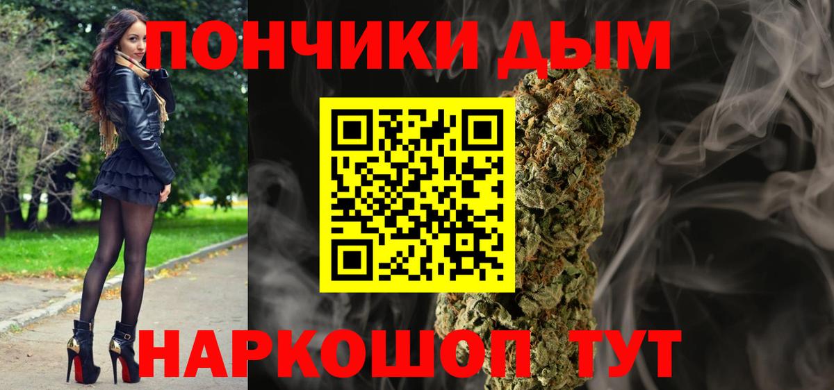 Бошки Шишки LSD WEED  Марихуана SATIVA & INDICA  Бошки Шишки марихуана  Шишки марихуана White Widow  Вход с VPN  Рославль 